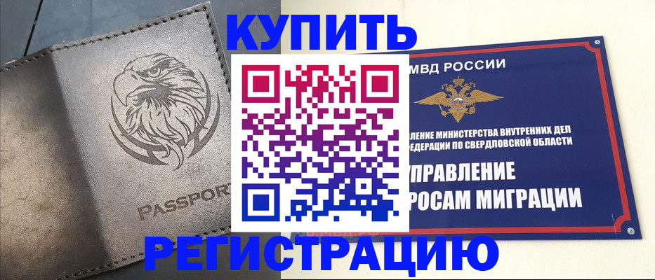 прописка поиск в Кабардино-Балкарии