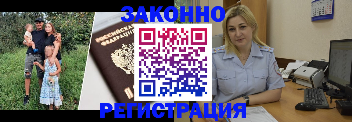 временная регистрация 2025 в Кабардино-Балкарии