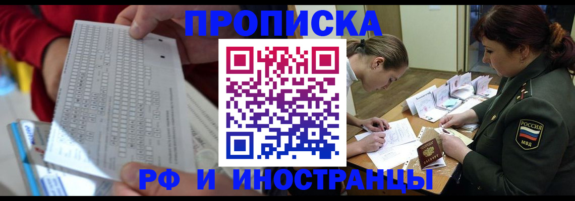 прописка для военкомата в Кабардино-Балкарии