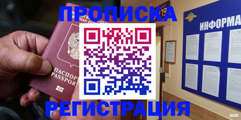 прописка гарантия в Кабардино-Балкарии